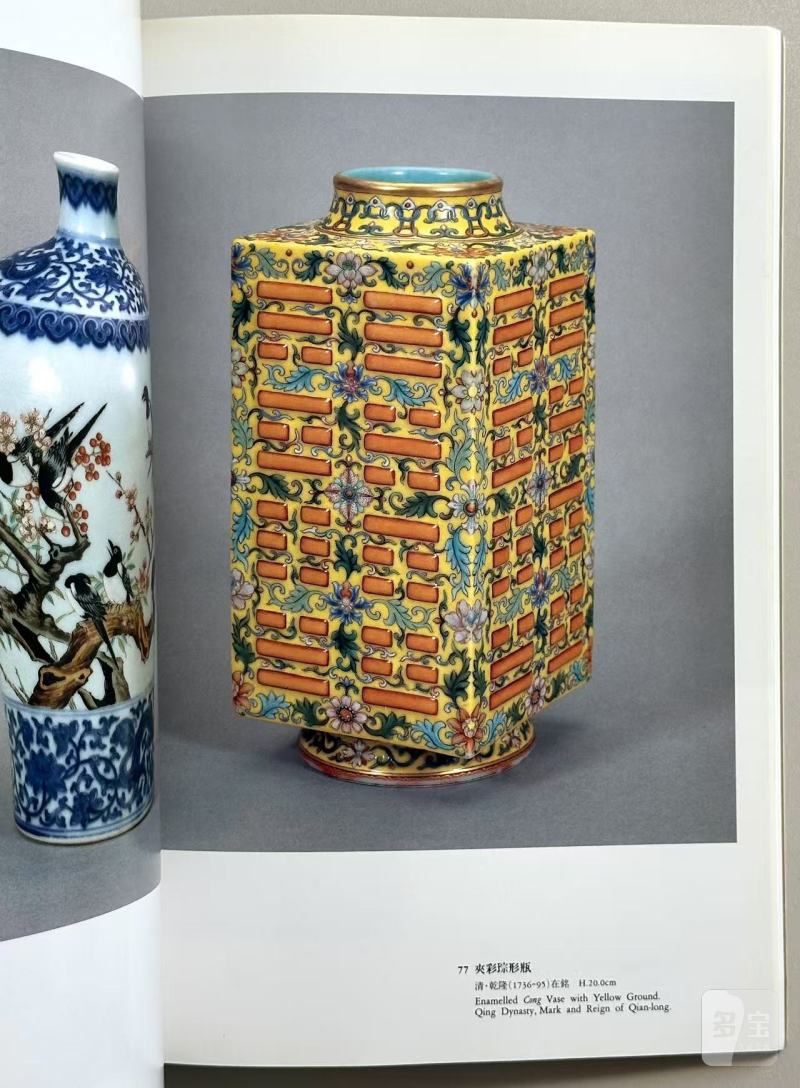 1994年出光美术馆《中国陶磁名品展》鲍尔收藏中国瓷器巡回展  The Baur Collection バウアー・コレクション - 图8